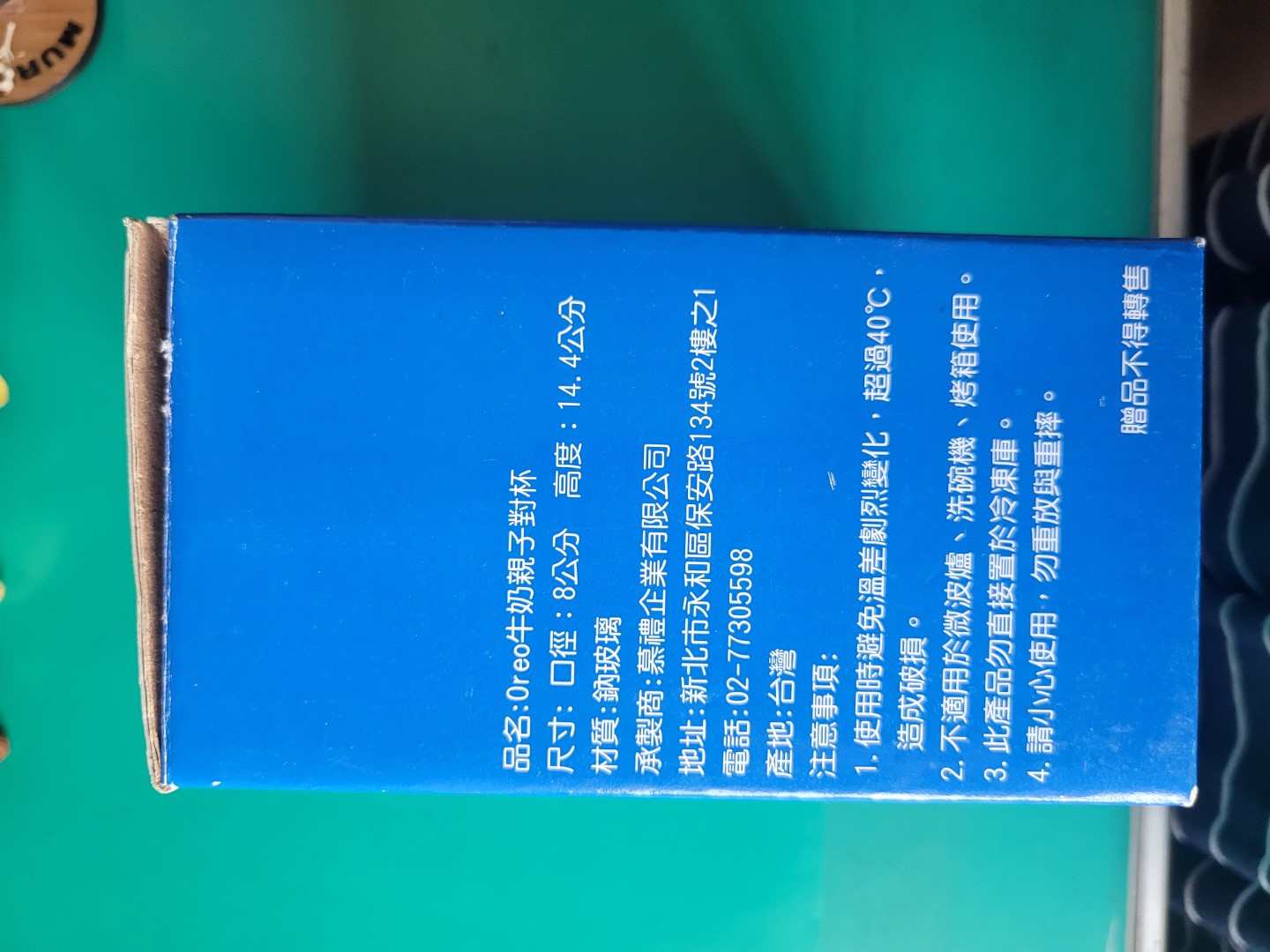 OREO 牛奶杯 水杯 玻璃杯 水杯 親子對杯 2入/組 材質：鈉玻璃 全新商品 附原盒 | 蝦皮購物
