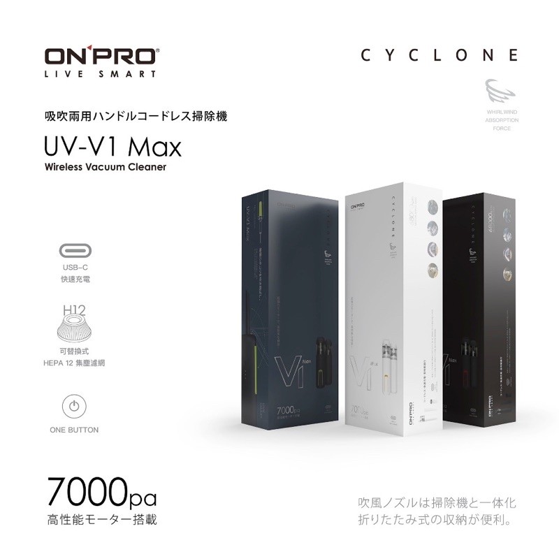 ONPRO UV-V1 Max 評價：1780 元值不值得買？迷你吹吸兩用手持無線吸塵器實用分析 (6/10)