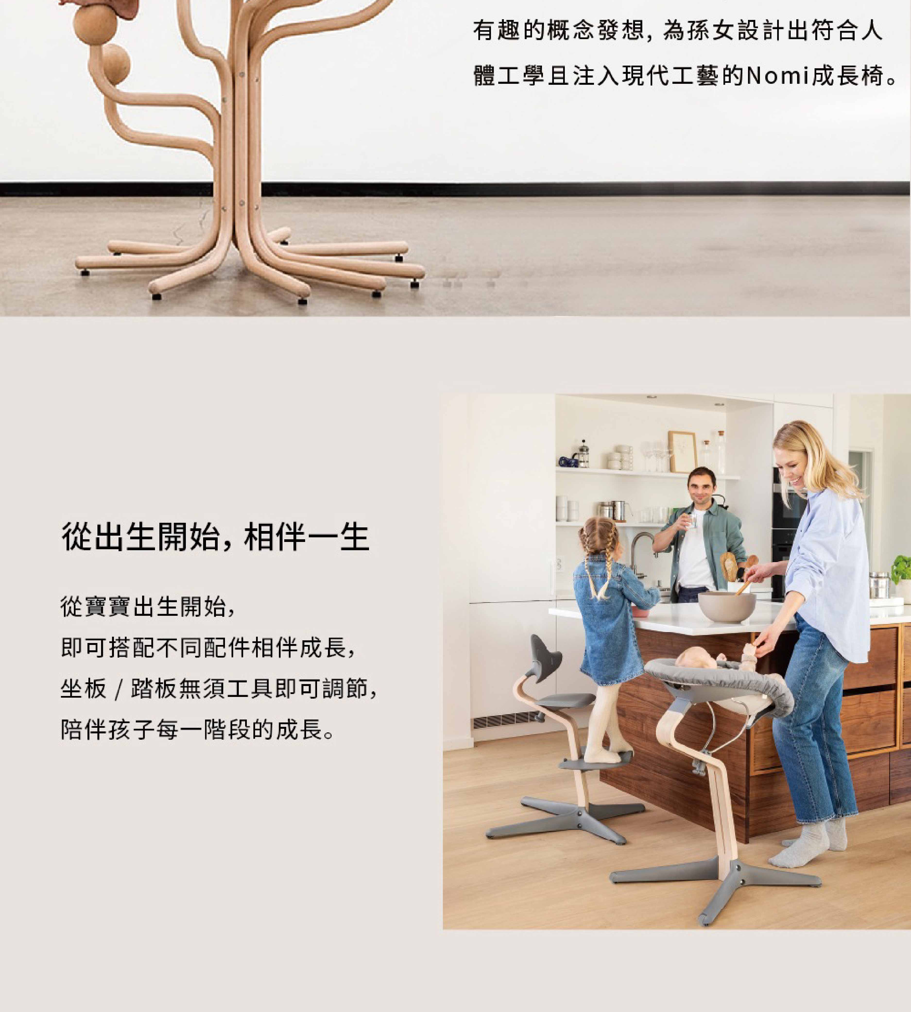挪威 Stokke ® Nomi ® Walnut 成長椅 胡桃木款 | 蝦皮購物