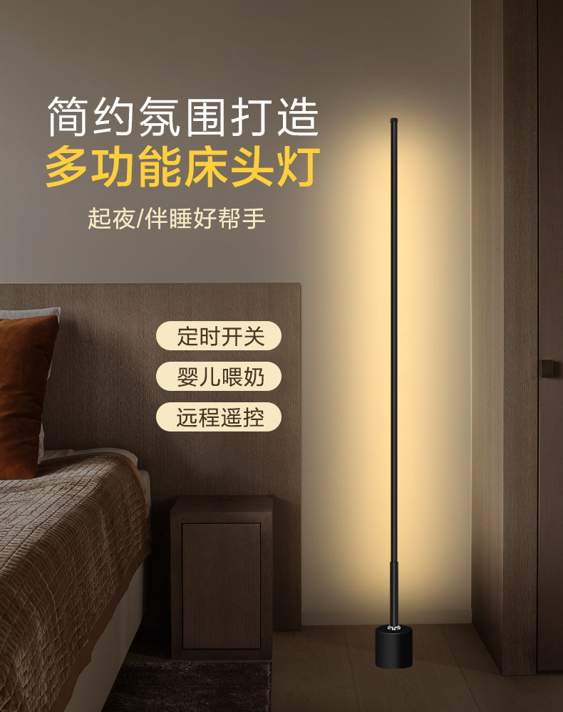 下單前聊聊/保固/极简落地灯ins北欧led客厅卧室床头灯墙角直播创意喂奶遥控氛围灯 | 蝦皮購物