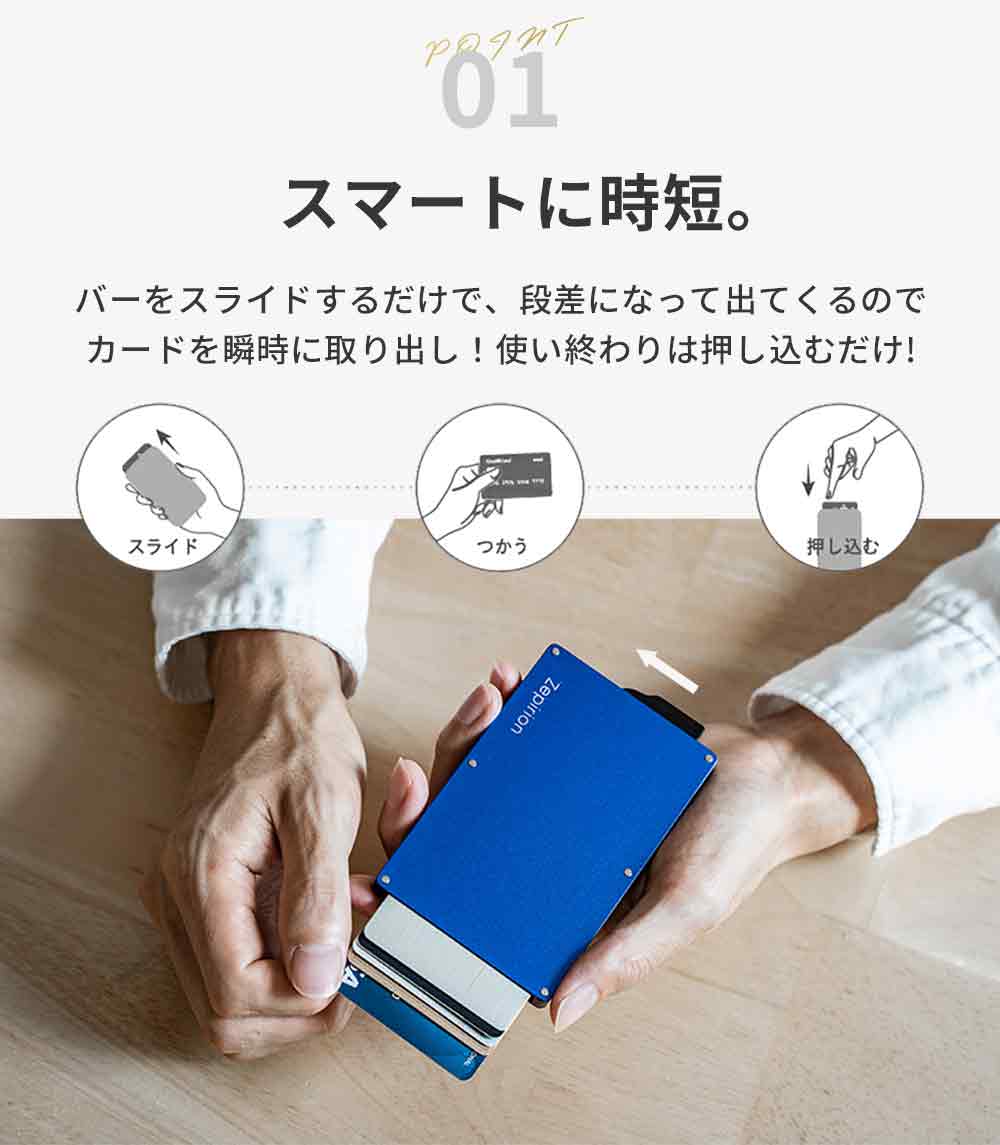 日本直送｜Zepirion Quick Wallet 智能卡盒 RFID防盜 信用卡 悠遊卡 通行證 鋁合金 安全 名片 | 蝦皮購物