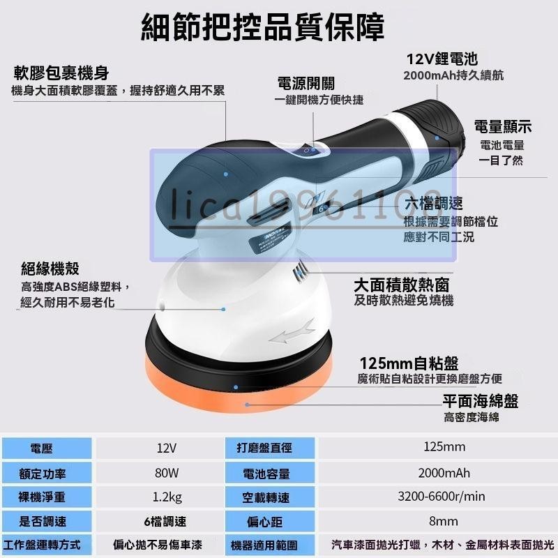 無線鋰電拋光打蠟機專用電動汽車美容劃痕漆面專用偏心拋光機神器 拋光機ro 拋光機 無線 12v拋光機 數顯打蠟機 | 蝦皮購物