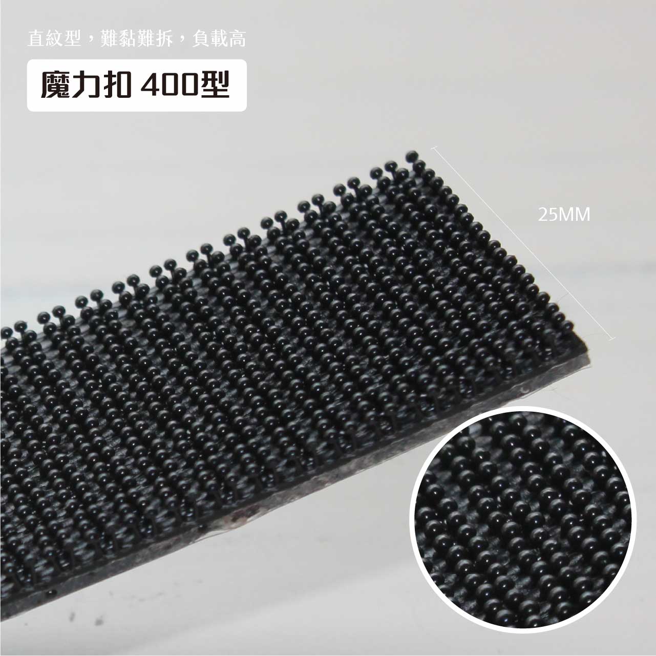 3M子母扣 送 3M助黏劑 台南現貨 100公分長 250型+400型蘑菇頭 不分公母魔鬼氈 i06100 支架王 | 蝦皮購物