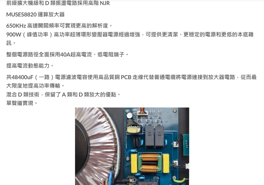 NUPRIME Evolution Two 單聲道後級擴大機