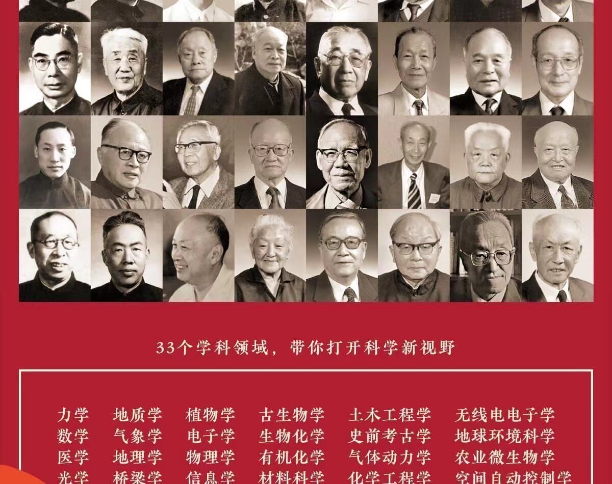 【全新書籍】國之脊梁中國院士的科學人生百年書寫40位中國院士的光輝事蹟 | 蝦皮購物