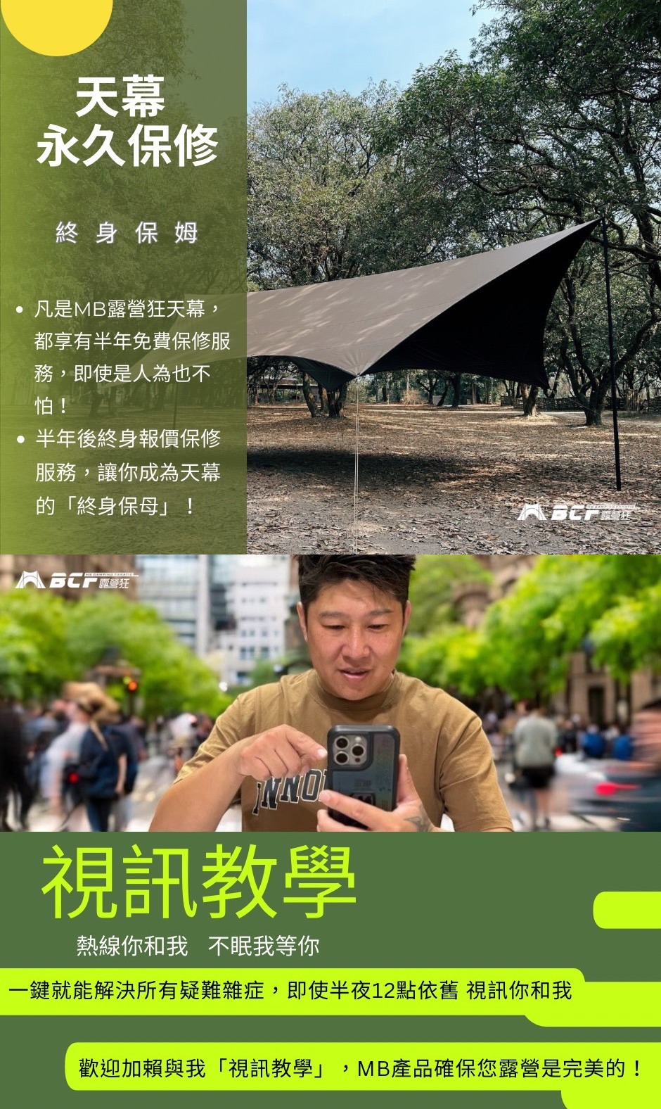 早點名｜MB露營狂 MBCF 76蝶型銀膠天幕 (4色/2種尺寸) 碟型天幕 7X6 遮風 遮陽 遮雨 天幕 露營天幕 | 蝦皮購物