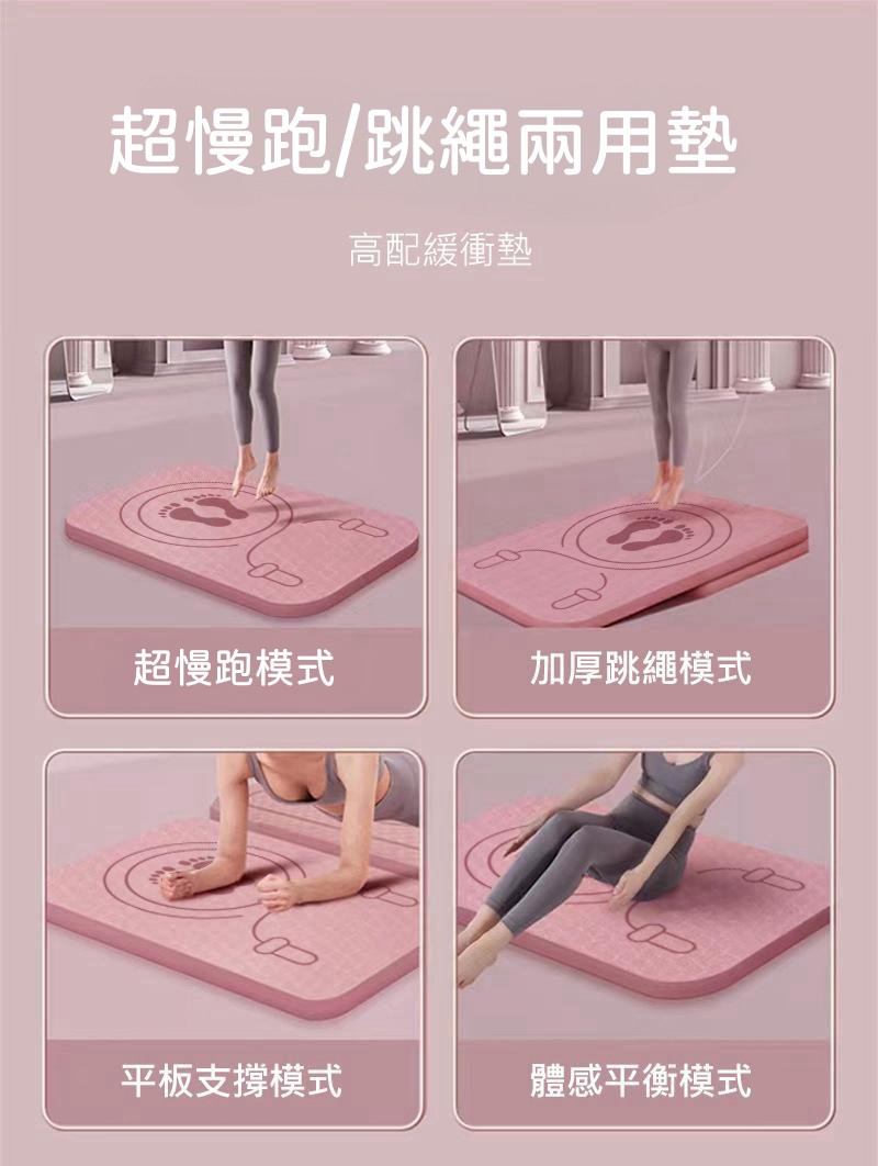花森美 靜音跳繩墊 特厚20mm 超慢跑墊 軟墊 減震 跑步墊 慢跑墊 超慢跑地墊 超慢跑 運動墊 運動地墊 健身墊 | 蝦皮購物