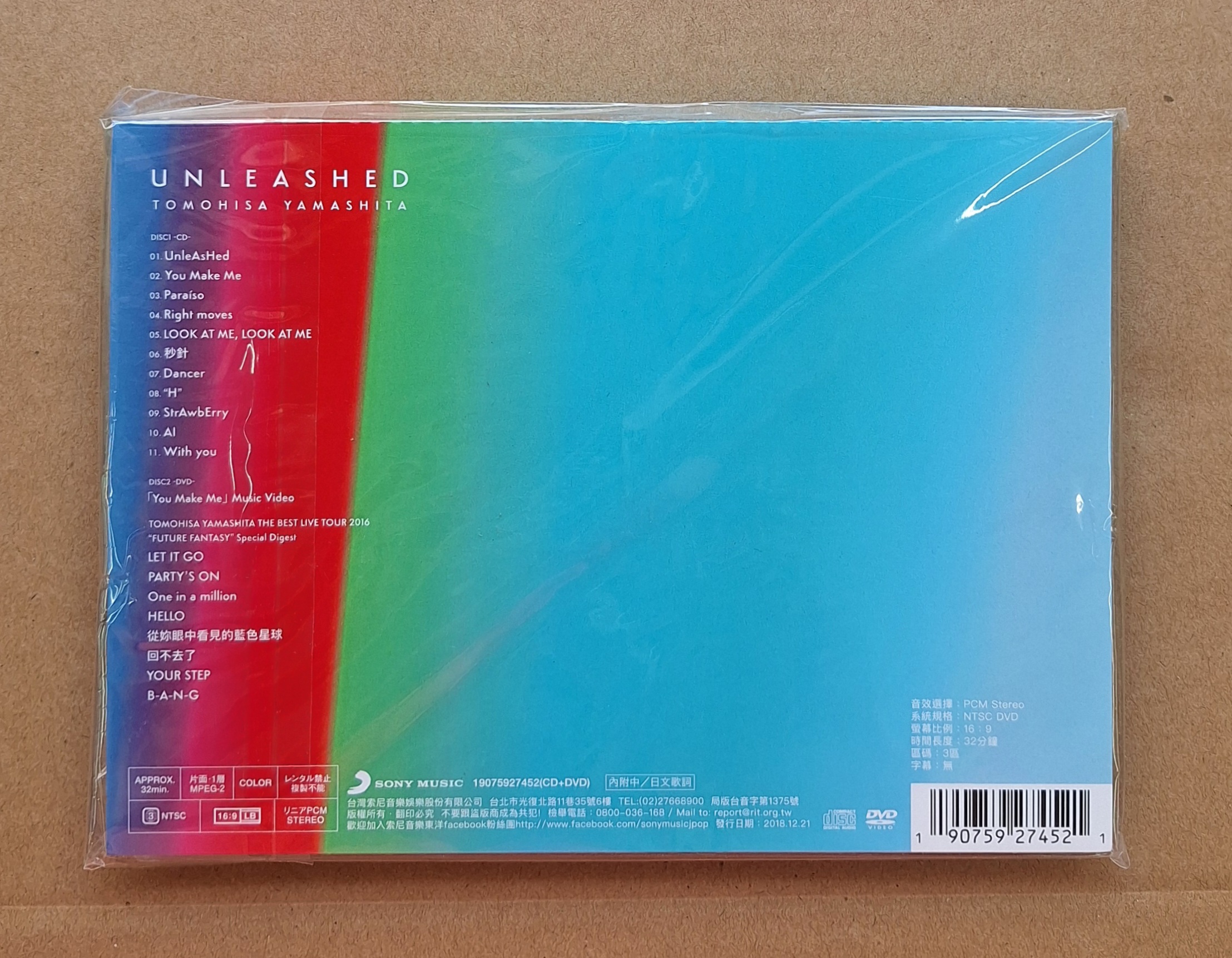 Amazon.co.jp: UNLEASHED(通常盤): ミュージック