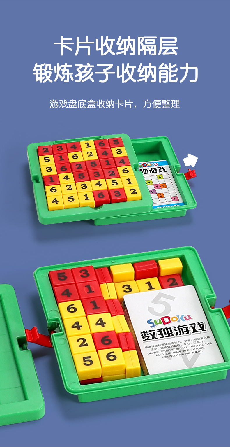 數獨六宮格棋盤兒童邏輯遊戲益智玩具(交換禮物） | 蝦皮購物