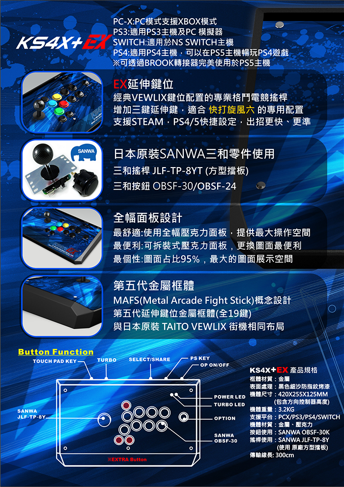 凱迪特 KDiT 王蛇機 街機格鬥大搖桿 KS5X+ EX (PS5/PS4/PS3/PC-X/SWITCH) | 蝦皮購物