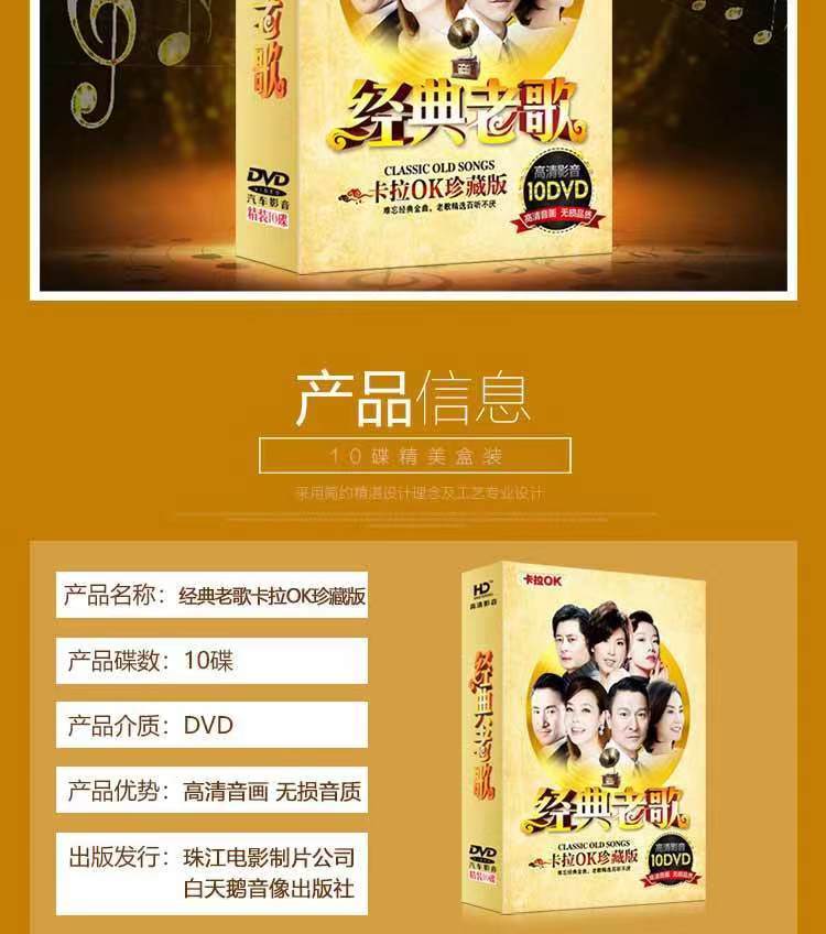全新車載DVD碟片經典老歌懷舊金曲高清MV視頻卡拉OK珍藏金曲DVD碟片-致青春- | 蝦皮購物