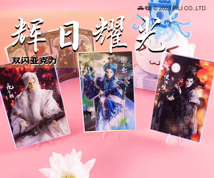 上海霹靂官淘 輝日耀光 雙閃壓克力色紙Ⅰ 天跡 地冥 太一龍鑫 九千勝 祇首魈嶢 | 蝦皮購物