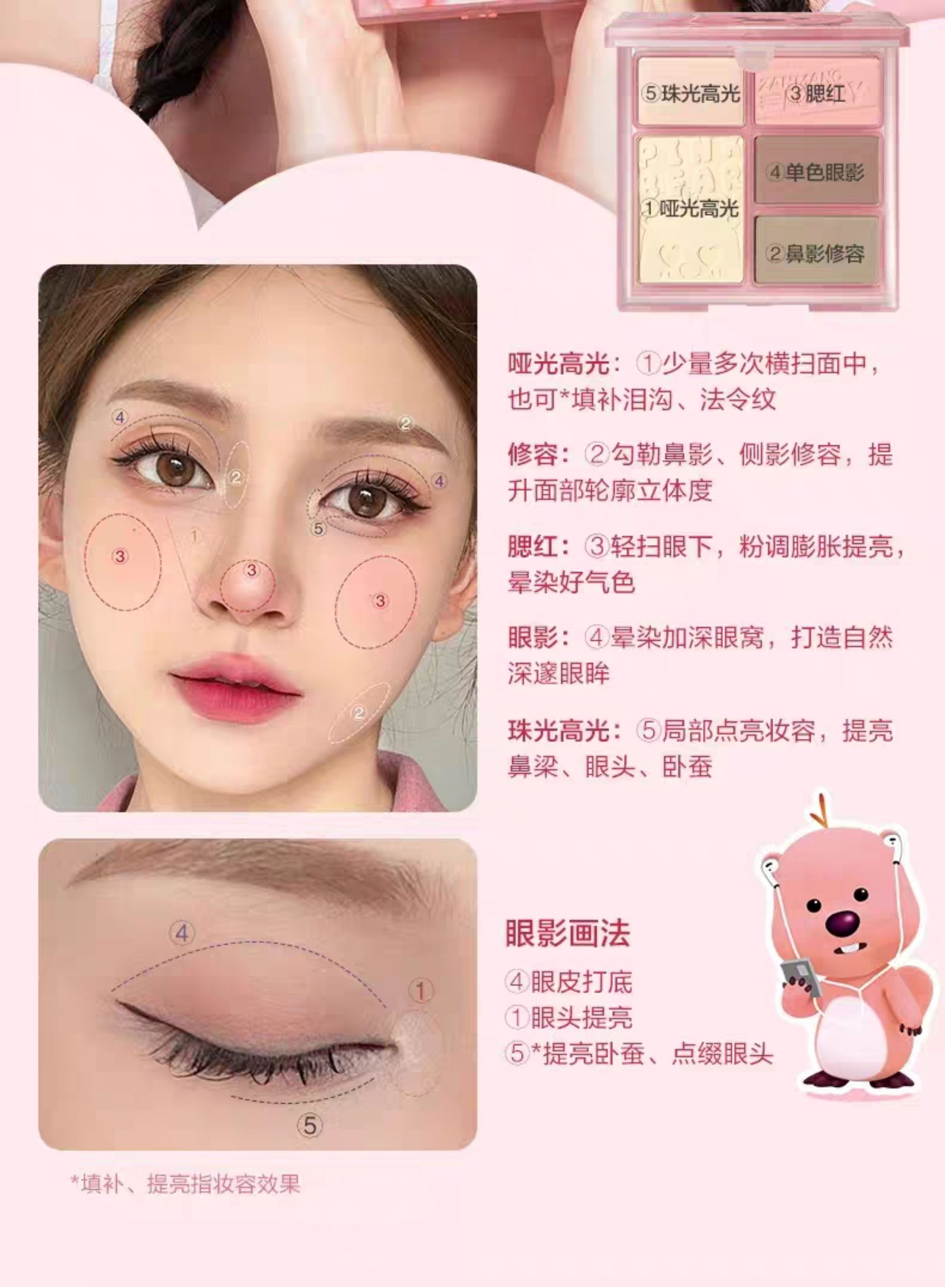 露比聯名！Pinkbear 皮可熊 loopy 系列 唇釉 綜合盤 禮盒 | 蝦皮購物
