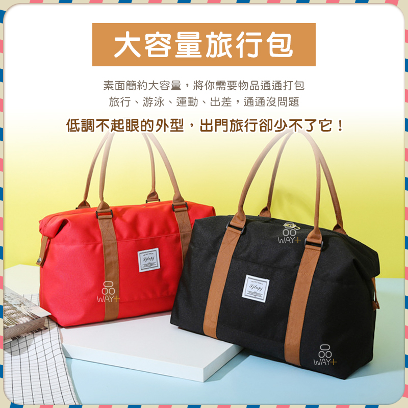 台灣出貨 蝦皮代開發票 行李袋 旅行袋 拉桿旅行袋 健身包 拉桿行李袋 大行李袋 運動包 拉桿袋【品WAY+】 | 蝦皮購物