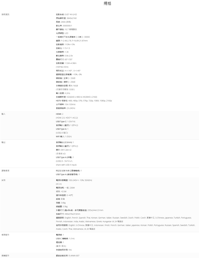 ViewSonic X1-4K 全球首款專為 Xbox 設計 超低延遲 LED 無線投影機