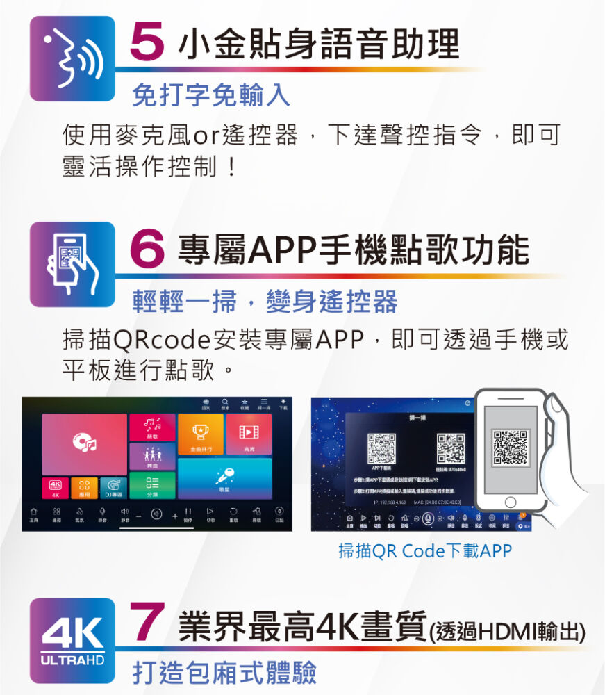 金嗓 all Bar 10.1吋觸控面板 多媒體K歌點唱機(配兩支無線麥克風)