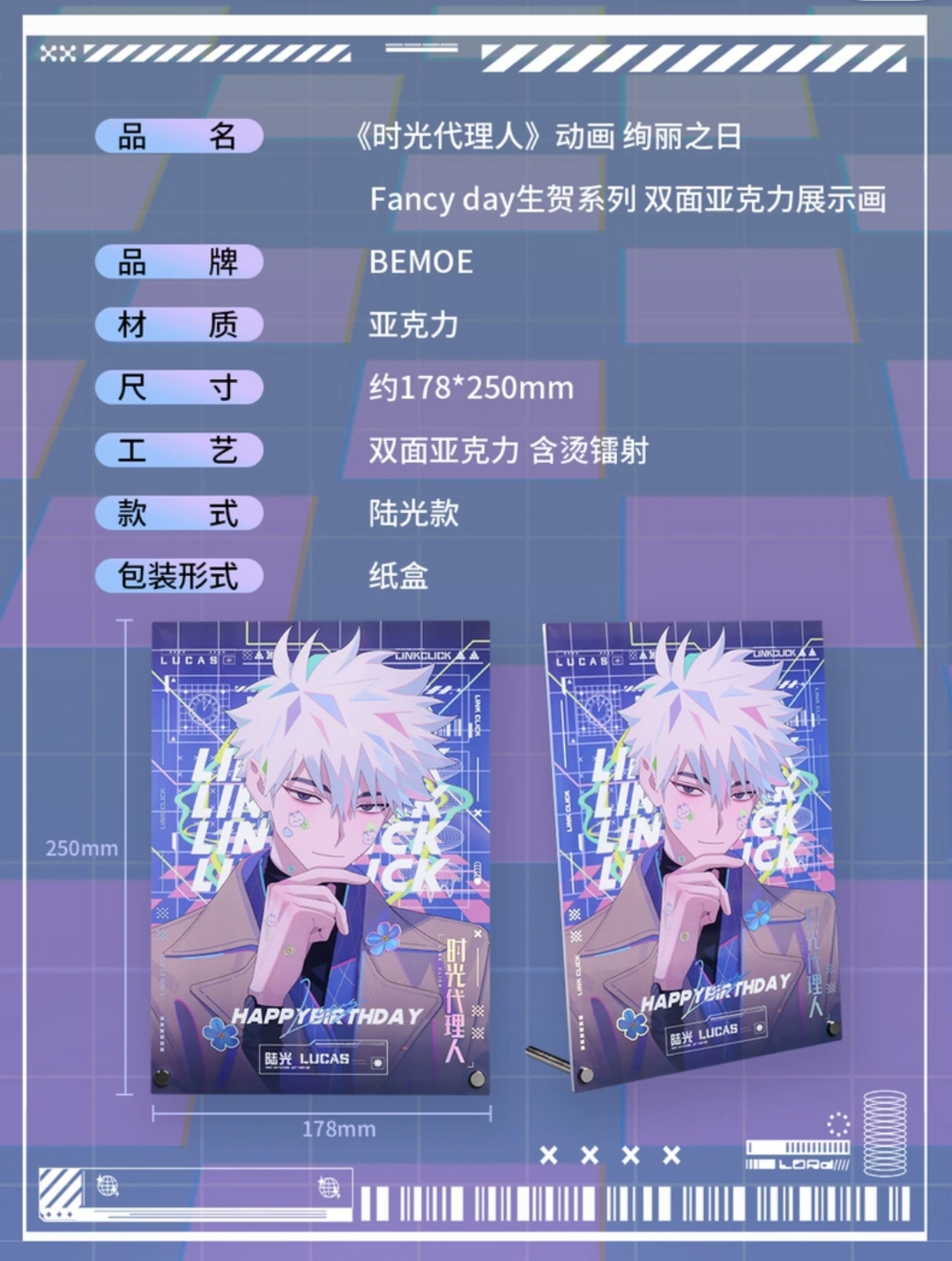 R Jyun 時光代理人 / 陸光 絢麗之日系列 周邊 流沙擺件 徽章 色紙 展示畫 | 蝦皮購物