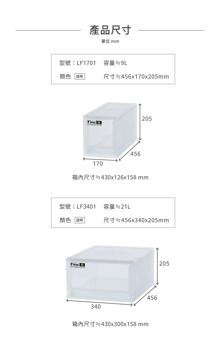 Keyway FINE抽屜式整理箱 LF1701 LF3401 LF5101 收納箱 抽屜箱 單層櫃 聯府【315百貨】 | 蝦皮購物