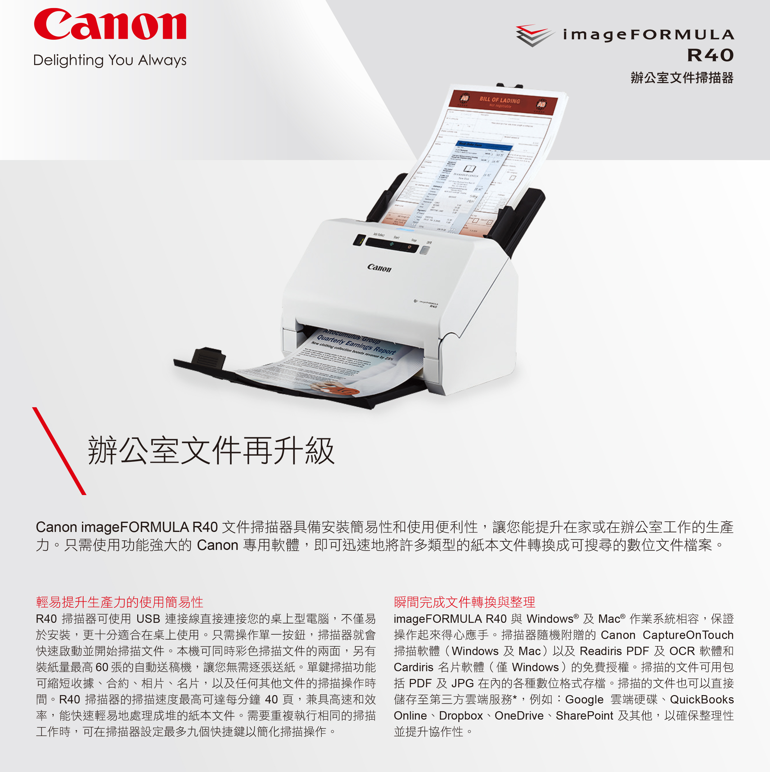 。OA。【含稅】原廠保固 CANON R40 輕巧型饋紙式辦公室文件掃描器 另售DR-S150 MF469x | 蝦皮購物