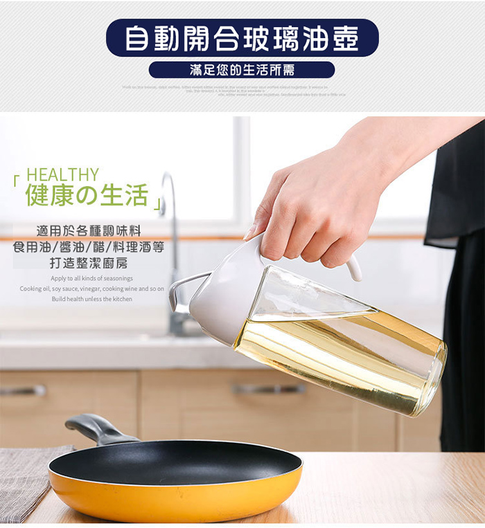 ！出清衝評價！【台灣現貨 隔日到貨】防漏玻璃油壺 自動開合 玻璃瓶 油瓶 醬油瓶 油壺 油罐 醬油 調料瓶 醋 橄欖油 | 蝦皮購物