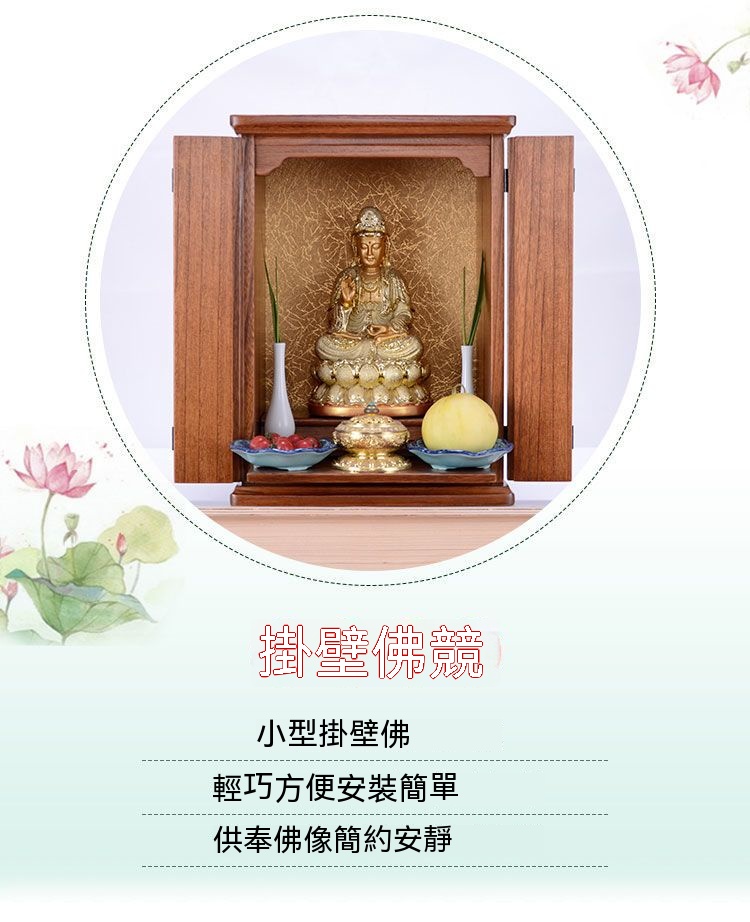 免運 台灣出 新北貨 佛龕 供奉 供奉臺 供奉座 供奉桌 壁掛式 佛臺 神臺 神明桌 神桌 供桌 佛桌 祖先桌 佛龕供臺 | 蝦皮購物