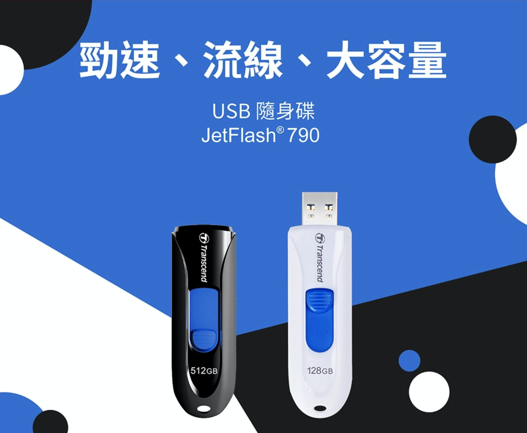 【辦公王】Transcend創見 JetFlash JF790 128G USB3.1 隨身碟 128g 64g | 蝦皮購物