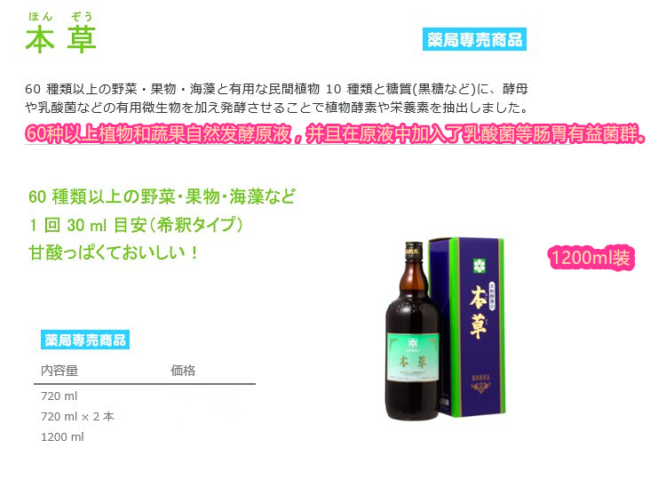 特惠1200毫升日本產大和本草酵素1200毫升免郵費| 蝦皮購物