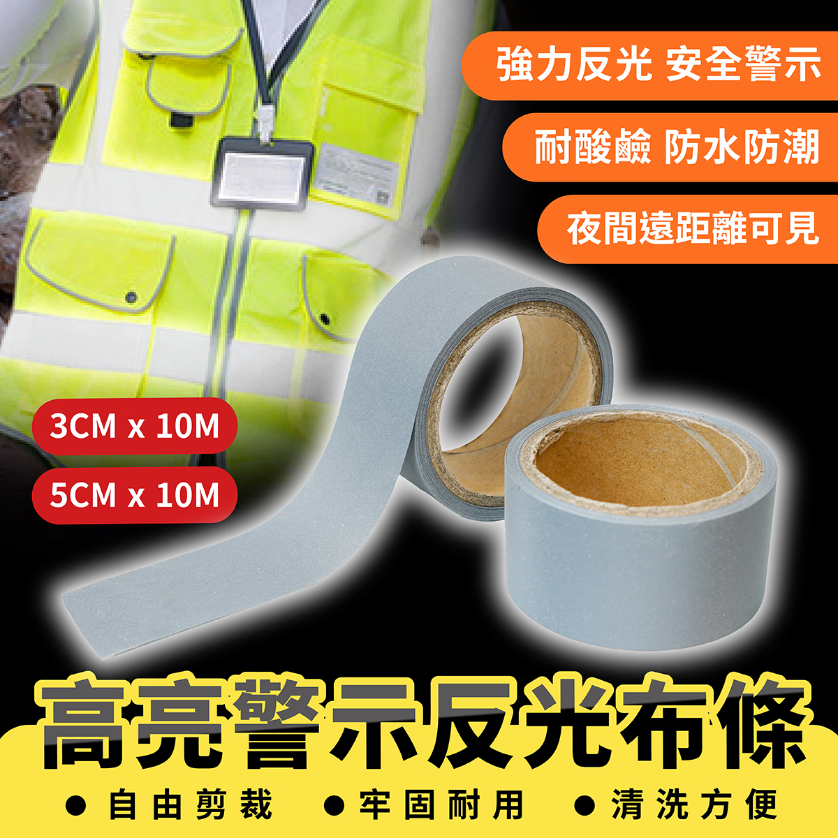 Xilla 高亮警示反光布條 安全反光布 高亮化纖布 反光條 夜間警示 衣服反光條 夜間防撞 反光衣 交通安全 戶外警示 | 蝦皮購物
