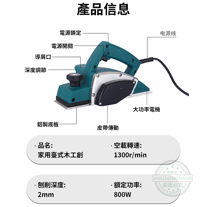 谷天GU TIN 電刨 木工刨 家用臺式 電推刨 壓刨機 小型 刨木機 電動工具 可倒裝 | 蝦皮購物