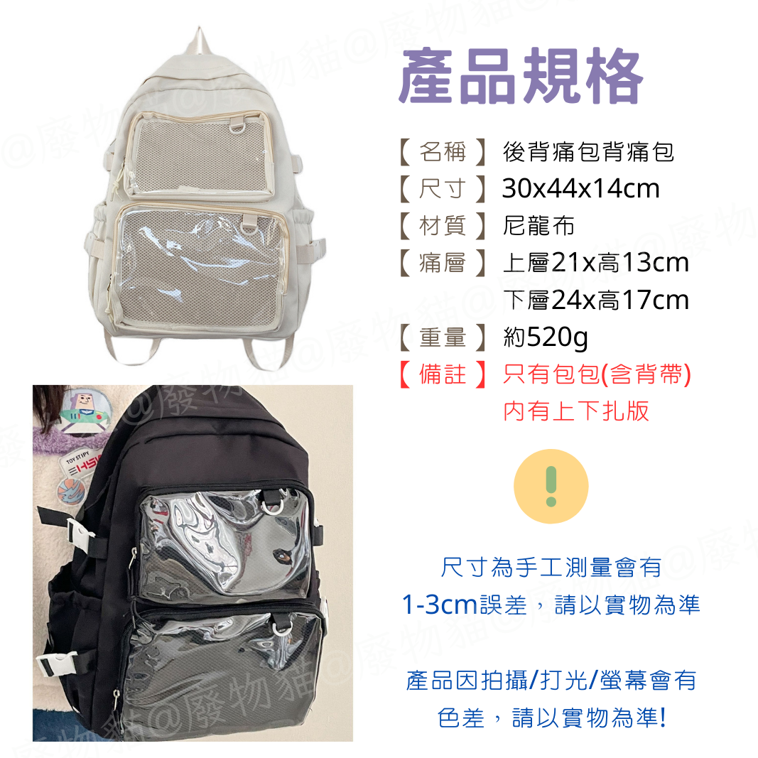 後背痛包 後背包 痛包 雙肩包 痛包後背包 大容量背包 娃包 大容量書包 雙扎版痛包 通勤背包 休閒後背包 電腦後背包 | 蝦皮購物