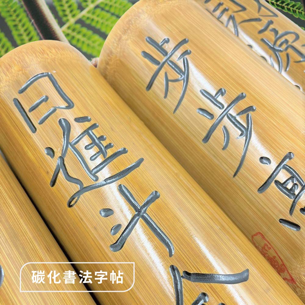 竹製刻字碳化錢筒 書法刻字 竹製 存錢筒 竹筒 儲蓄筒 撲滿 竹製 裝飾品 存錢筒 萌萌寵 | 蝦皮購物
