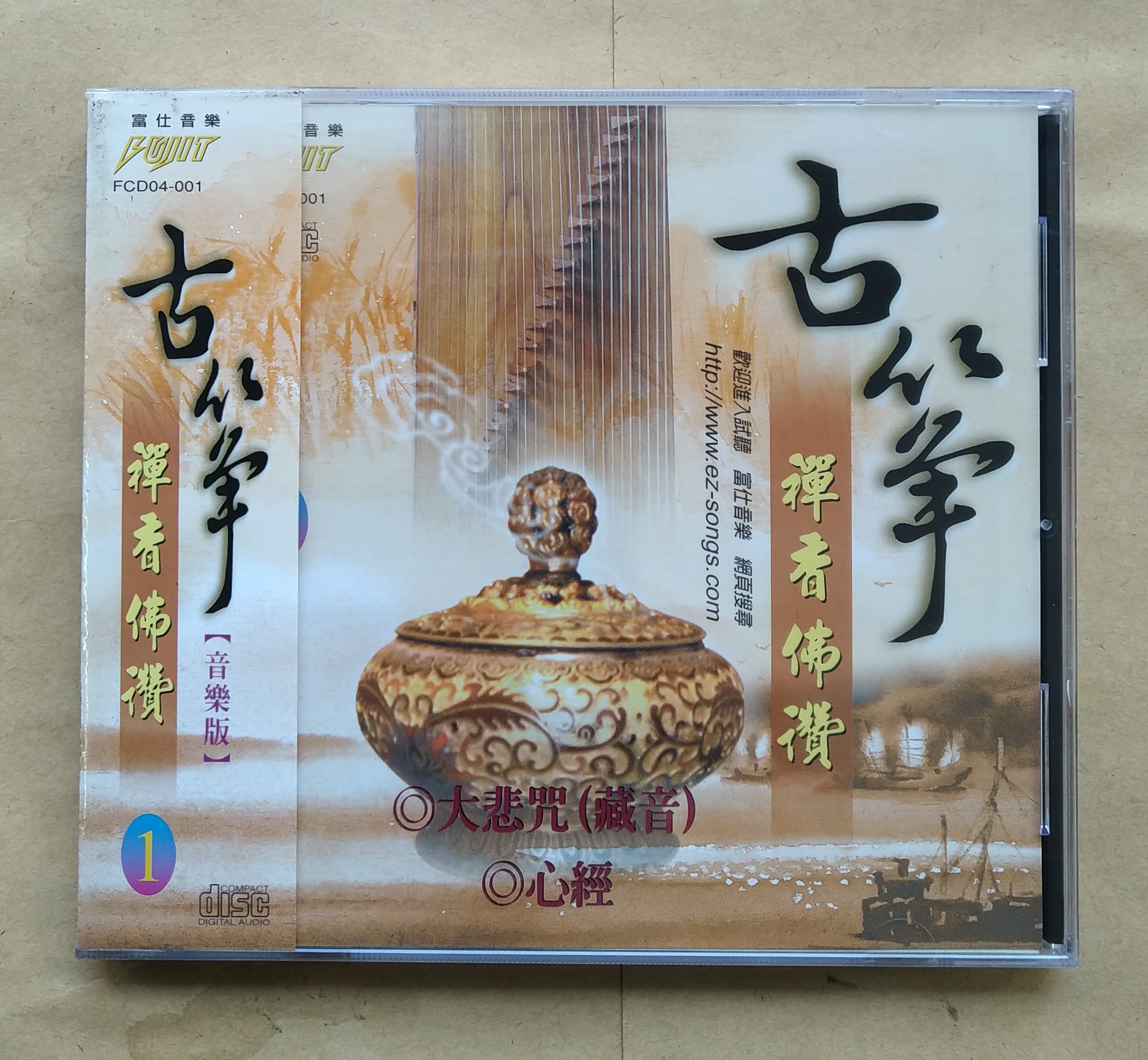 音樂版】古箏禪香佛讚1 (CD) 大悲咒(藏音) 心經宗教音樂富仕音樂台灣