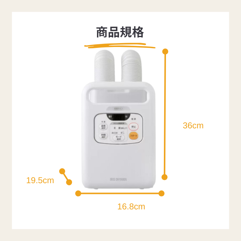 【IRIS 一單限下一個】雙筒被褥乾燥烘鞋機 白色 烘鞋 烘被 暖被 除濕 除螨 梅雨 寒流FK-W1 IRSTW_42