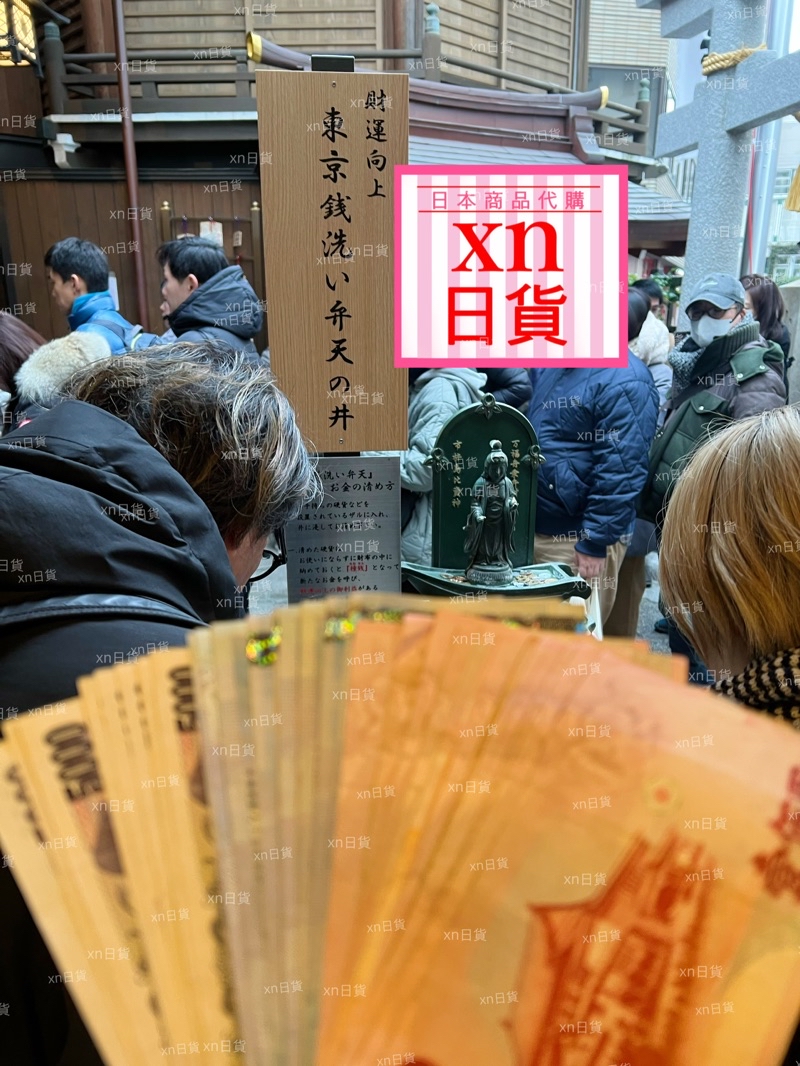 xn日貨【現貨剛到】金運提升最強開運招財進寶財運提升金運提升財源廣進 