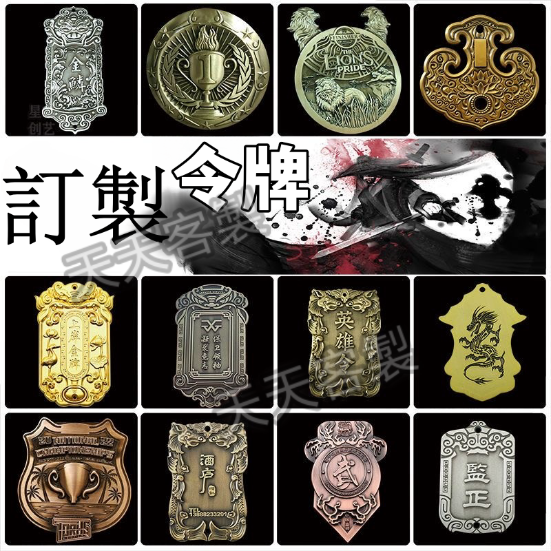 客製化 令牌一個起訂令牌吊飾 令牌客製 令牌 免費設計 金屬腰牌 令牌訂製 客製化禮品/團隊紀念品 紀念品訂製 | 蝦皮購物