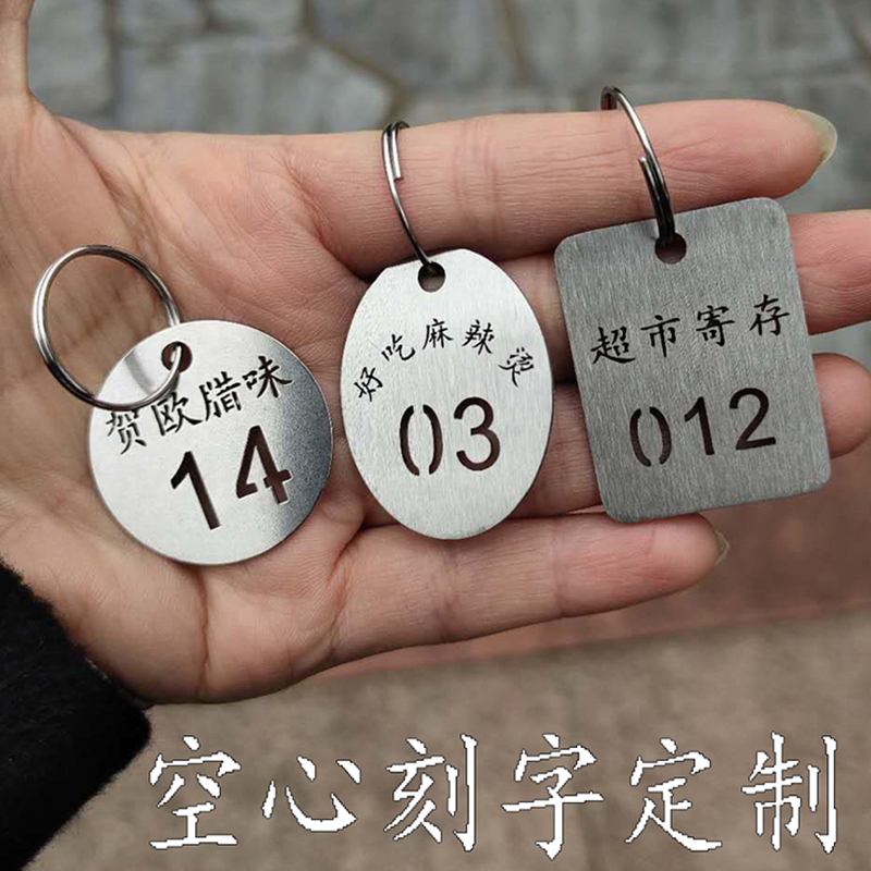 #購滿299出貨 耐高溫標記號碼牌數字 不銹鋼空心編號吊牌定制 鐳射金屬切割標牌寄存牌大小號可訂製—町💖目💖傢 | 蝦皮購物