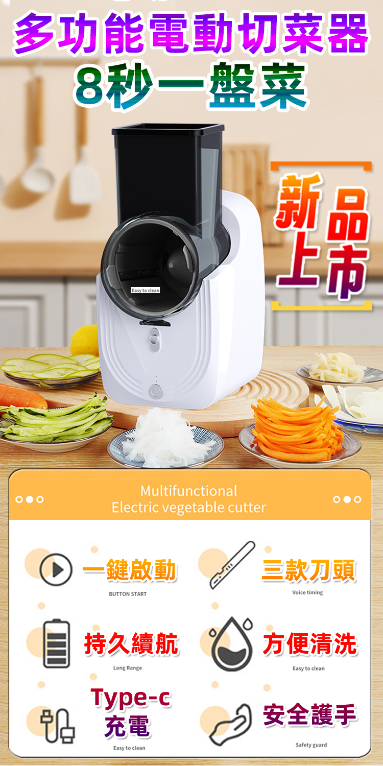 電動切菜器 電動暴風切菜器 廚房神器 切片機 多功能自動切菜機 暴風切菜機 家用切菜神器 刨絲器 | 蝦皮購物