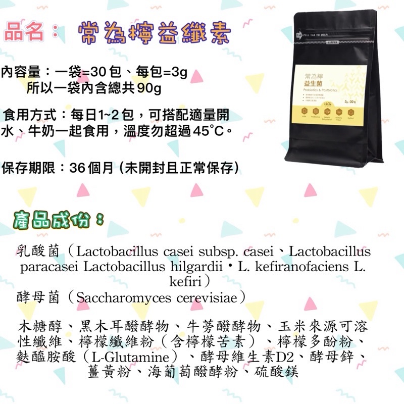 《隔日/代開發票》新力活 Xlife 任三件9折 常為檸 益生菌 補充優質益生菌 益生元 厚生元 克菲爾箘 | 蝦皮購物