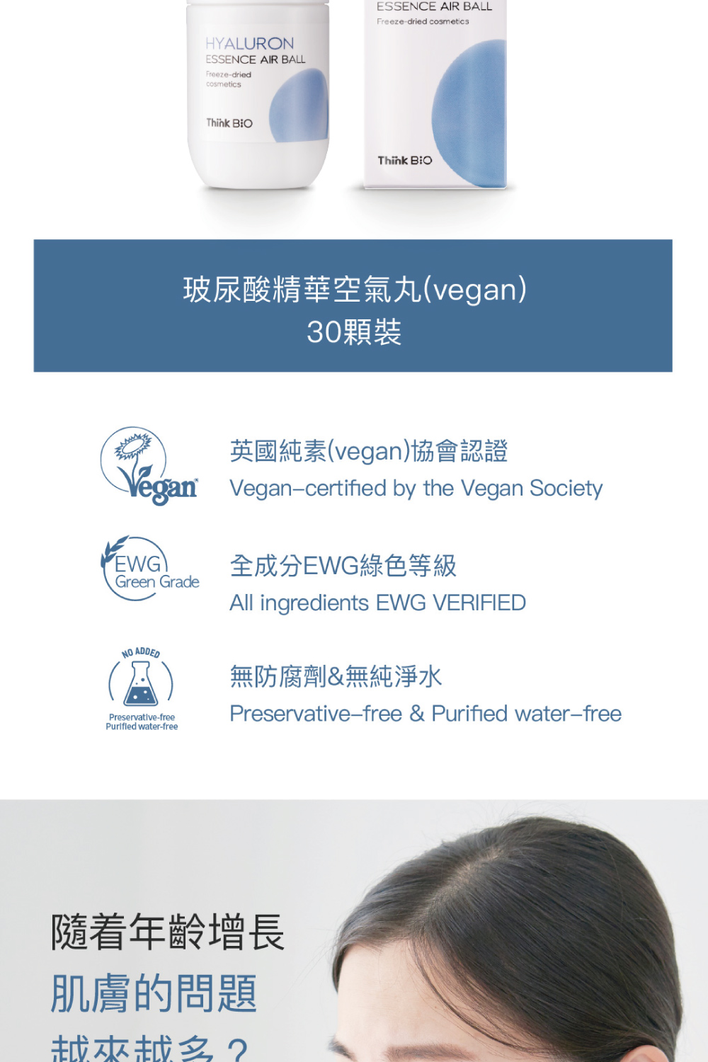 韓國 ThinkBio 玻尿酸精華空氣丸 (Vegan) 30顆裝 | 蝦皮購物