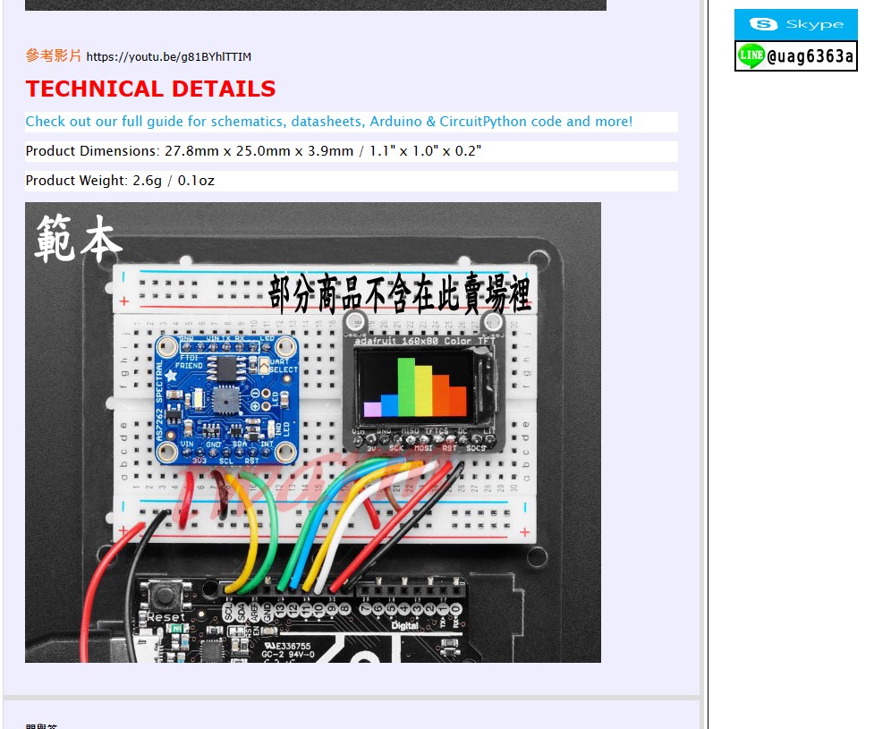 ada3779，美國原廠AS7262 6-Channel Visible Light / Color Sensor 模組 | 蝦皮購物