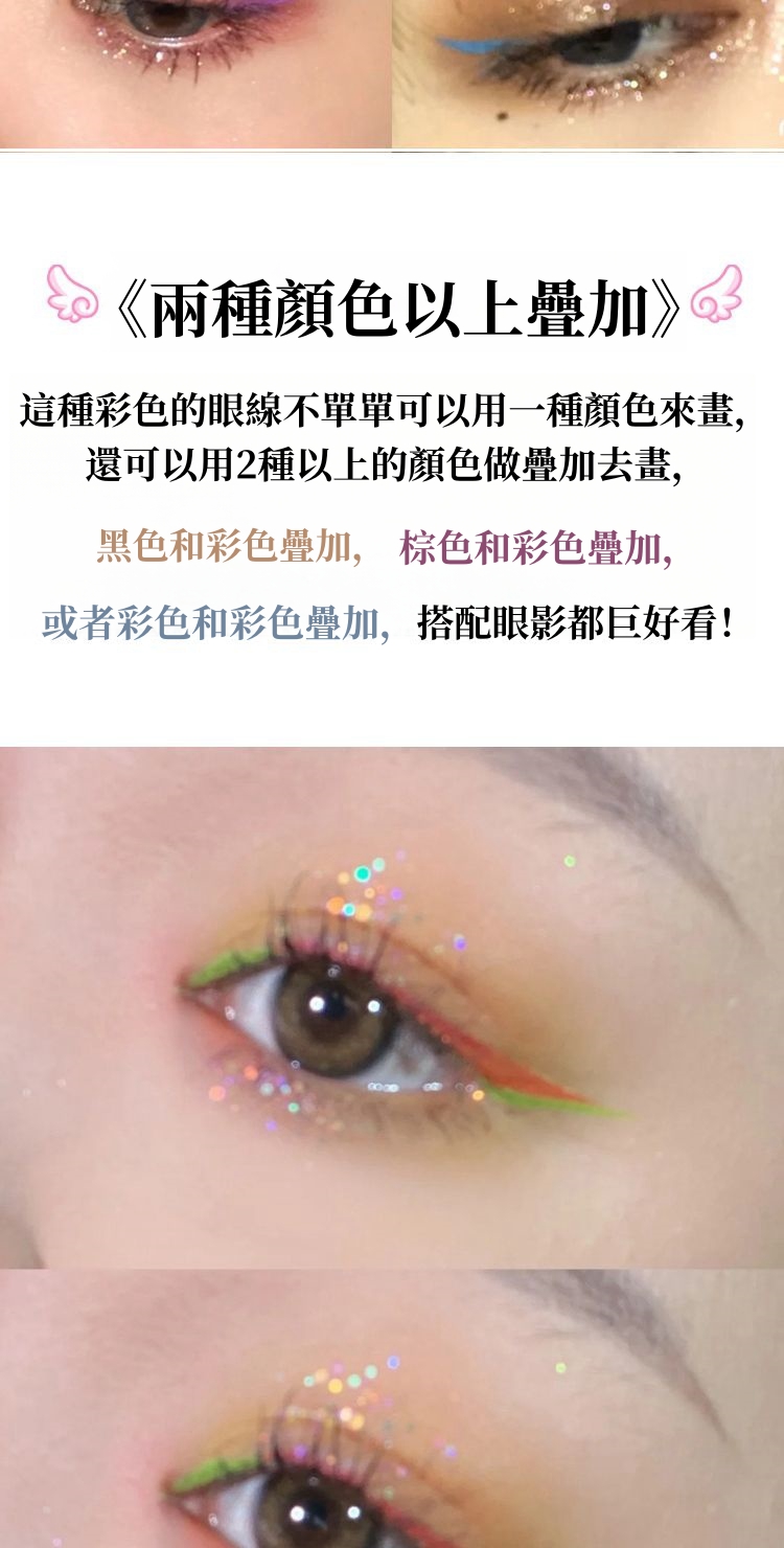 【台灣現貨】cosplay彩色眼線筆細頭眼線液歐美妝舞臺妝防水不暈染學生演出cos | 蝦皮購物