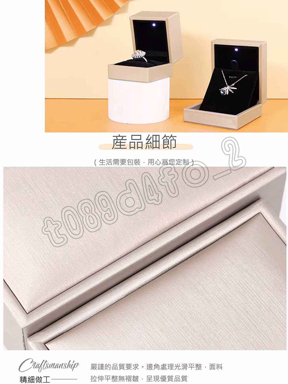 拉絲皮LED戒指盒 發光項鏈飾品盒子 鑽戒盒 手鏈盒 結婚首飾禮品盒子 可客製logo 飾品收納盒 求婚必備 珠寶展示盒 | 蝦皮購物