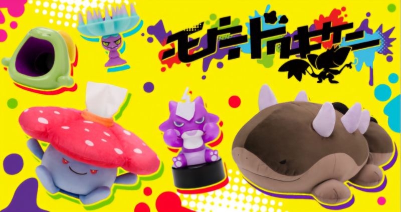 ️現貨⬅️ 寶可夢中心 土王 霸王花 衛生紙套 猛毒危險 毒刺土王 娃娃 Pokémon | 蝦皮購物