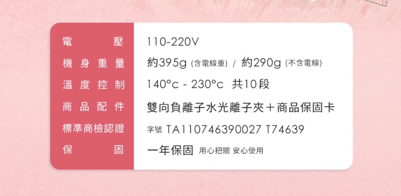 負離子雙向離子夾現貨供應 | 蝦皮購物