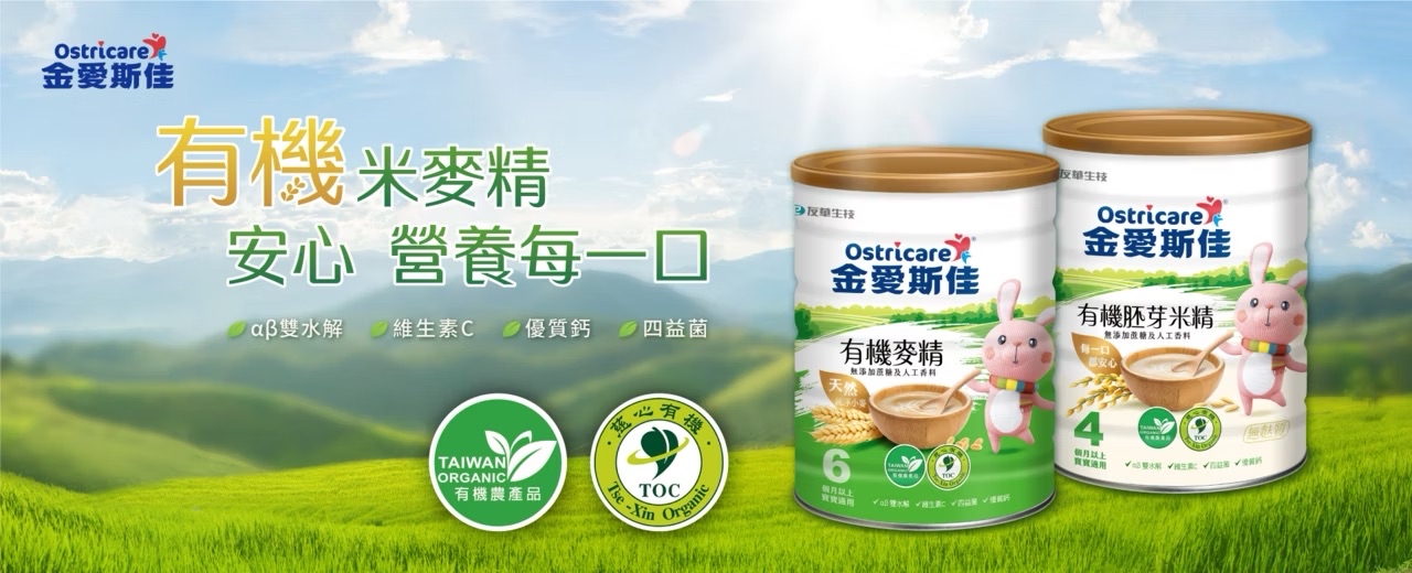 金愛斯佳 米精 麥精 莓果 彩藜總匯 水果米精 營養米精 強壯麥精 順暢麥精 有機米精 有機麥精 嬰兒 副食品 寶寶粥 | 蝦皮購物