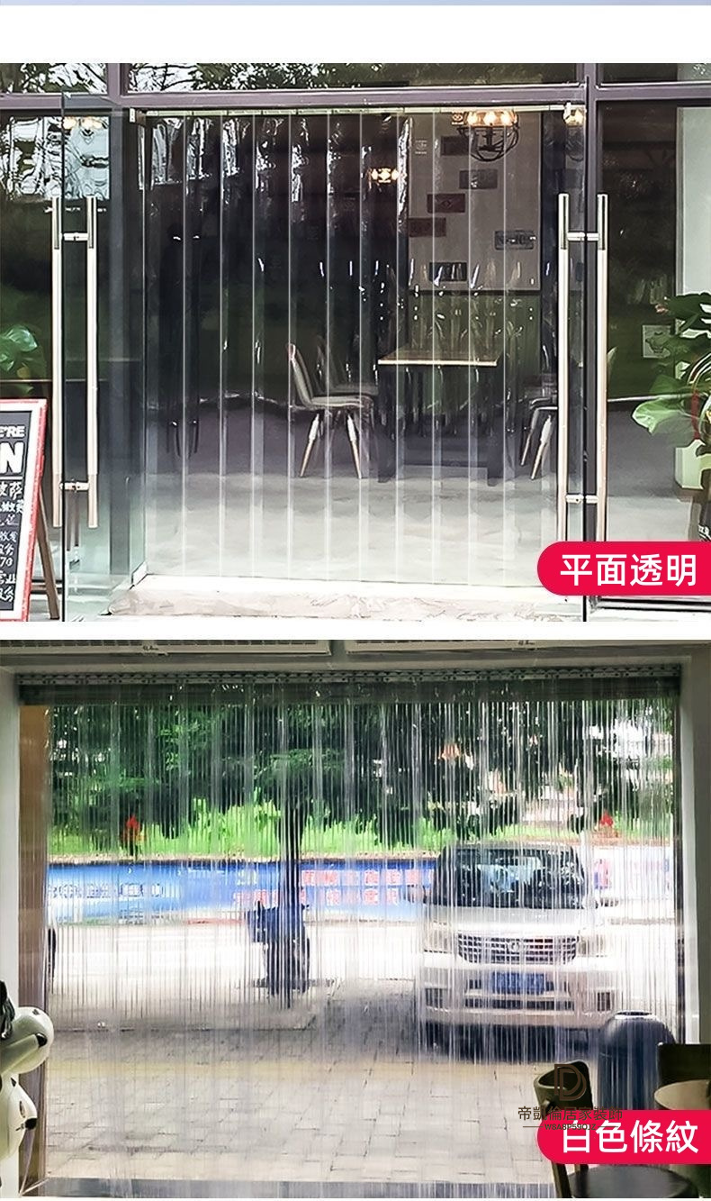 PVC空調門簾 防冷氣門簾 冷凍門簾 防蚊防蟲門簾 擋風簾 透明門簾 商場 公司 家用防風門簾 客製化 可開發票 | 蝦皮購物