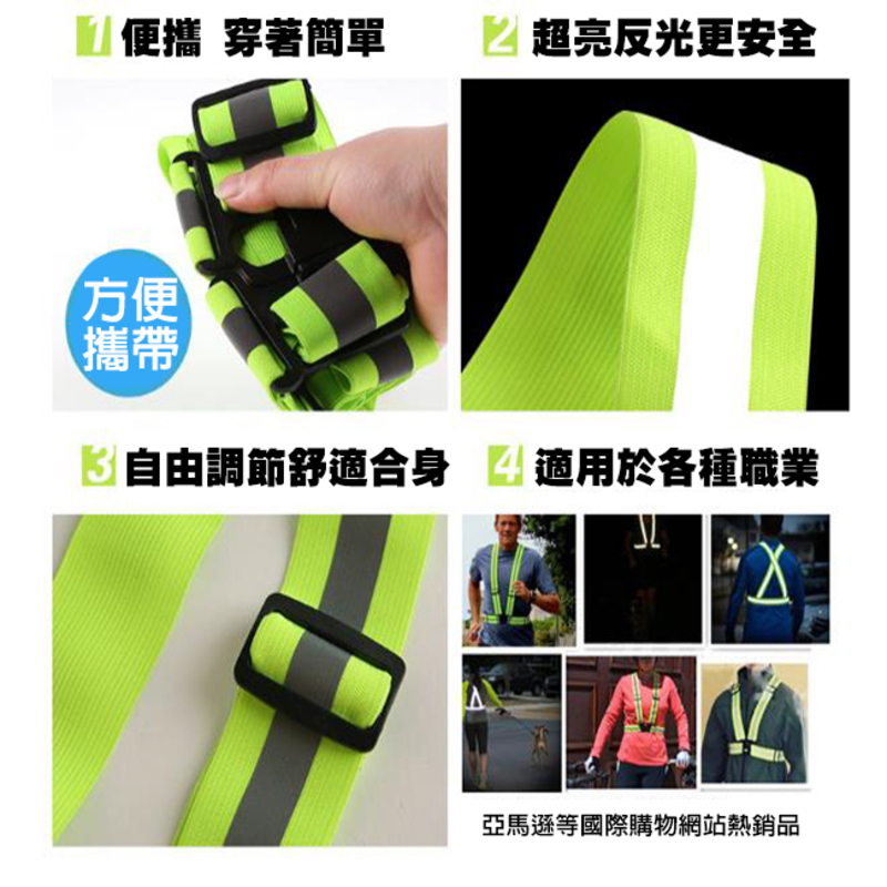 反光背帶 反光背心 工程背心 路跑背心 反光背帶 反光背心 超亮織帶 高彈力【T9900070】 | 蝦皮購物