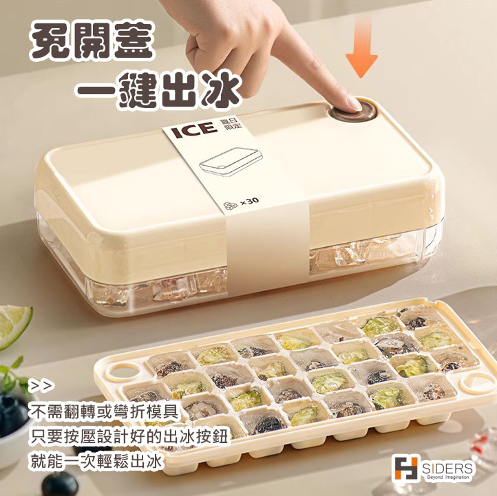 [台灣出貨] 製冰盒 按壓冰塊盒 懶人按壓冰塊盒 免沾手冰塊盒 倒取式冰塊盒 大容量冰塊盒 冰塊盒 冰塊模具 | 蝦皮購物