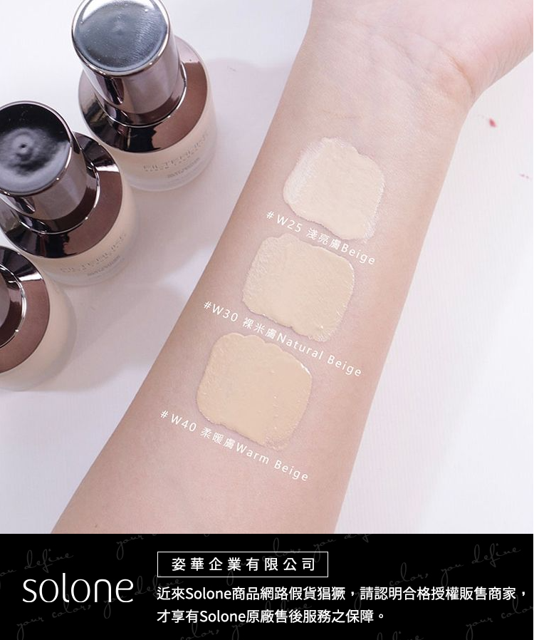 Solone 柔紗精粹粉底液(30g) 款式可選【小三美日】DS021512 | 蝦皮購物