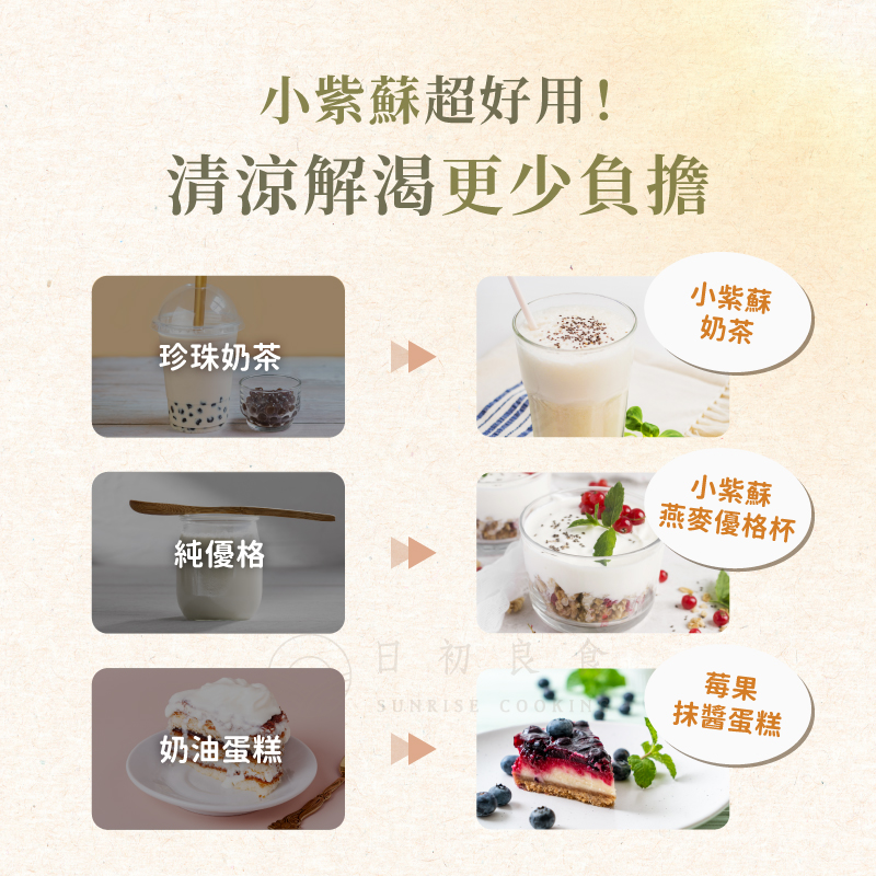 日初良食｜小紫蘇（羅勒籽）300g 蒟蒻膳食纖維 飽足感 Omega3 低卡高纖 植物蛋白 富含礦物質 | 蝦皮購物